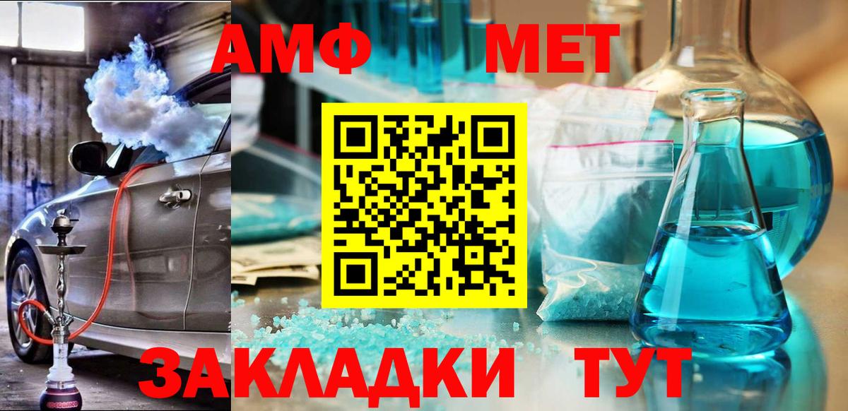 Amphetamine 98% Елизово