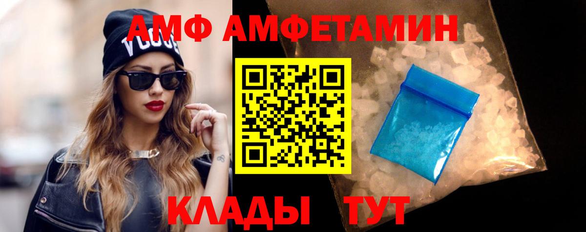 АМФЕТАМИН Premium  АМФ  Елизово  Вход с VPN 