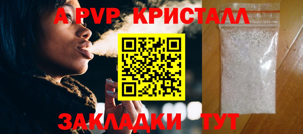 Alpha PVP  Вход с VPN  A PVP мука  Елизово  А ПВП крисы CK  A PVP VHQ 