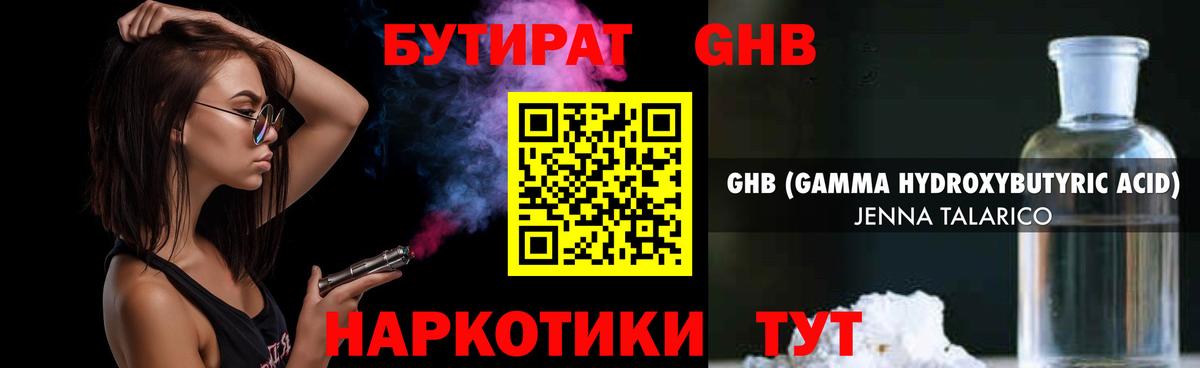 БУТИРАТ BDO 33% Елизово