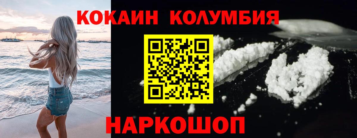 Кокаин 98% Елизово