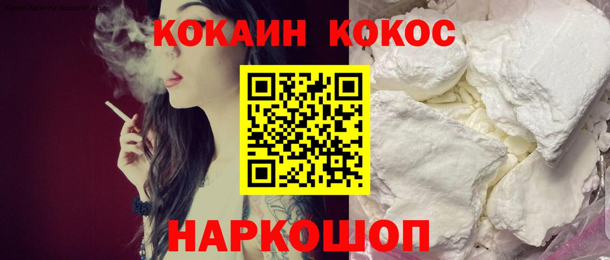 купить  сайты  COCAIN VHQ  Cocaine 98%  Вход с VPN  Елизово  Cocaine 