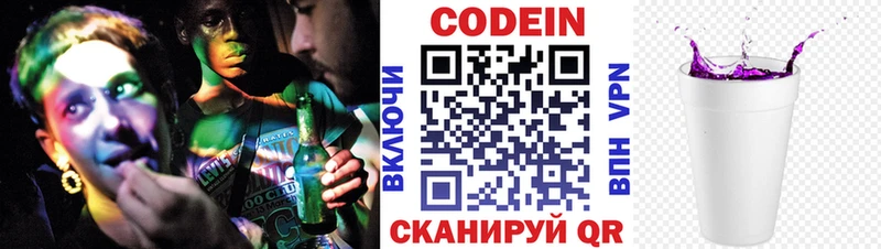 Codein напиток Lean (лин)  что такое наркотик  Елизово 