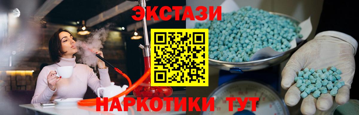 ЭКСТАЗИ Дубай  Вход с VPN  Елизово  Ecstasy ешки 