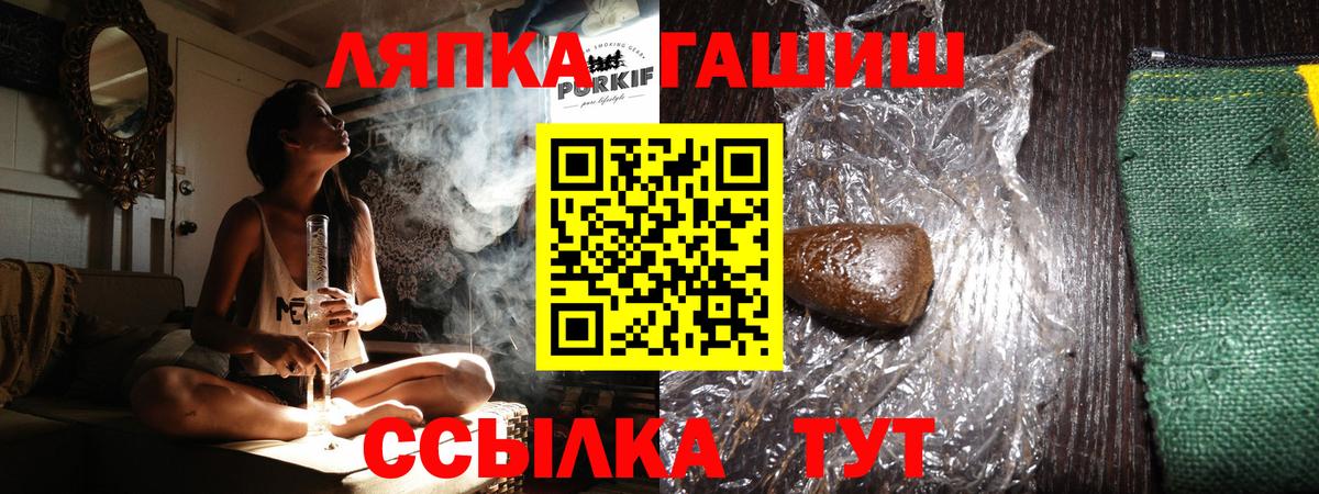 Елизово  ГАШИШ гашик  Вход с VPN 
