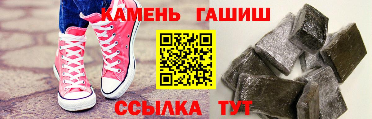 ГАШИШ убойный Елизово