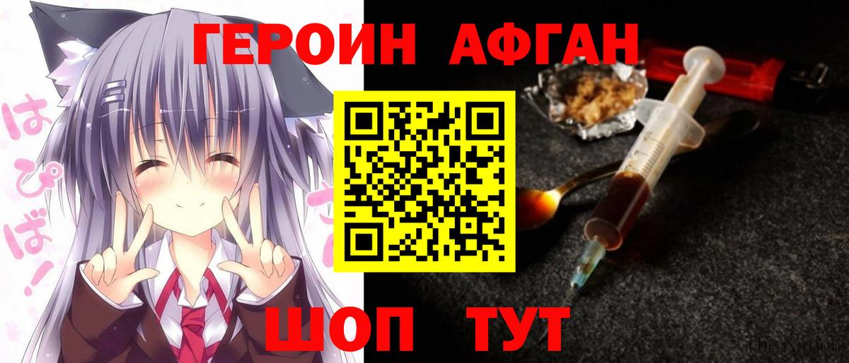 ГЕРОИН VHQ Елизово
