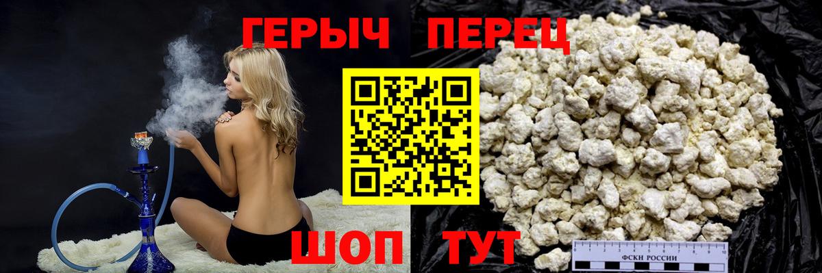 Героин гречка  Вход с VPN  Елизово 
