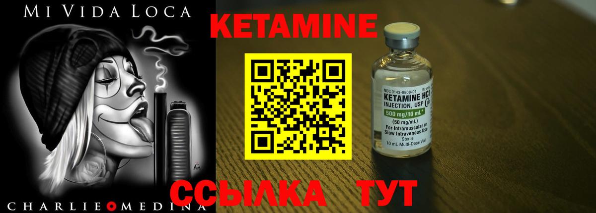 Кетамин ketamine  КЕТАМИН VHQ  Елизово  Вход с VPN 