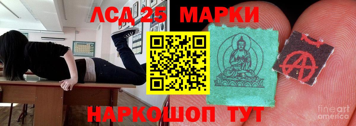 LSD-25 экстази ecstasy Елизово