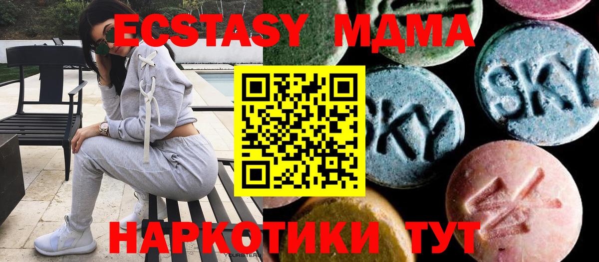 Елизово  МДМА молли  Вход с VPN 