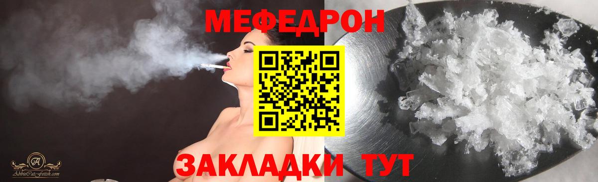 МЯУ-МЯУ  МЕФ кристаллы  Меф мяу мяу  Вход с VPN  Елизово 