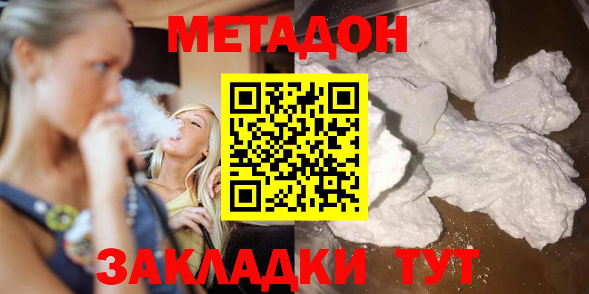 дарк нет наркотические препараты  Вход с VPN  Елизово  МЕТАДОН белоснежный 