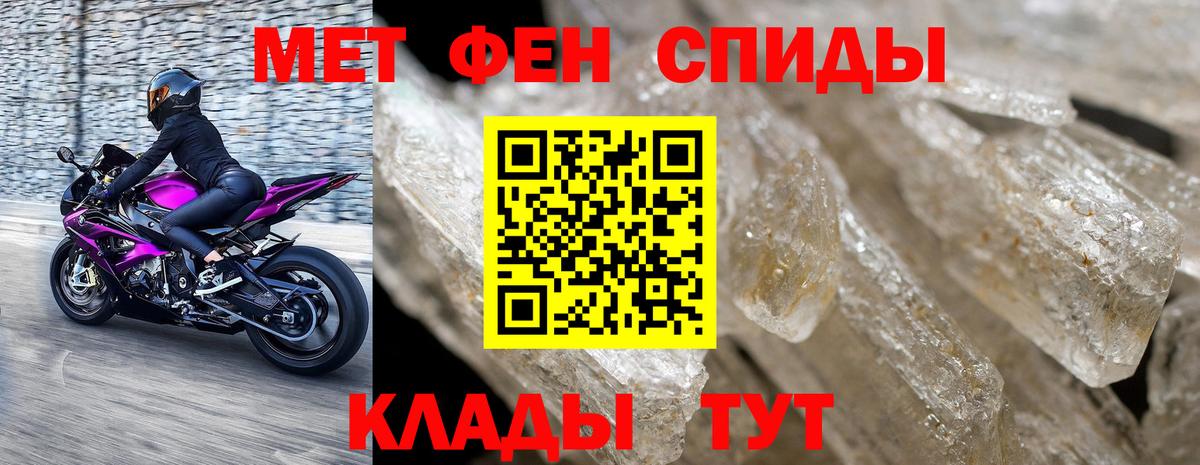 Елизово  Первитин пудра  Первитин  Вход с VPN  Первитин пудра 