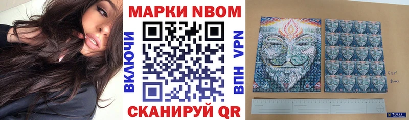 Марки NBOMe 1,8мг  закладки  Елизово 