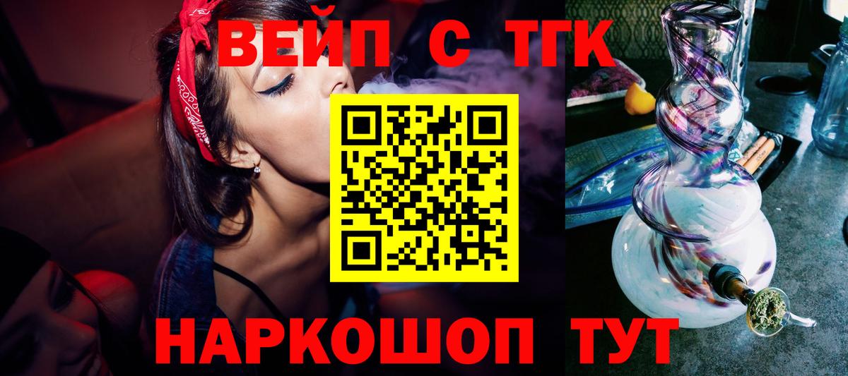 Дистиллят ТГК жижа Елизово