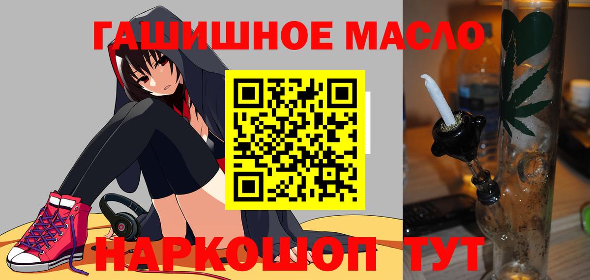 Елизово  Дистиллят ТГК вейп с тгк  Вход с VPN  что такое наркотик  Дистиллят ТГК жижа 