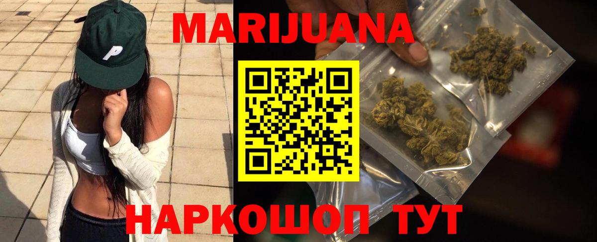 Елизово  Конопля конопля  Вход с VPN  Шишки марихуана AK-47 