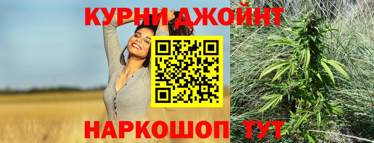 Канабис Ganja Елизово